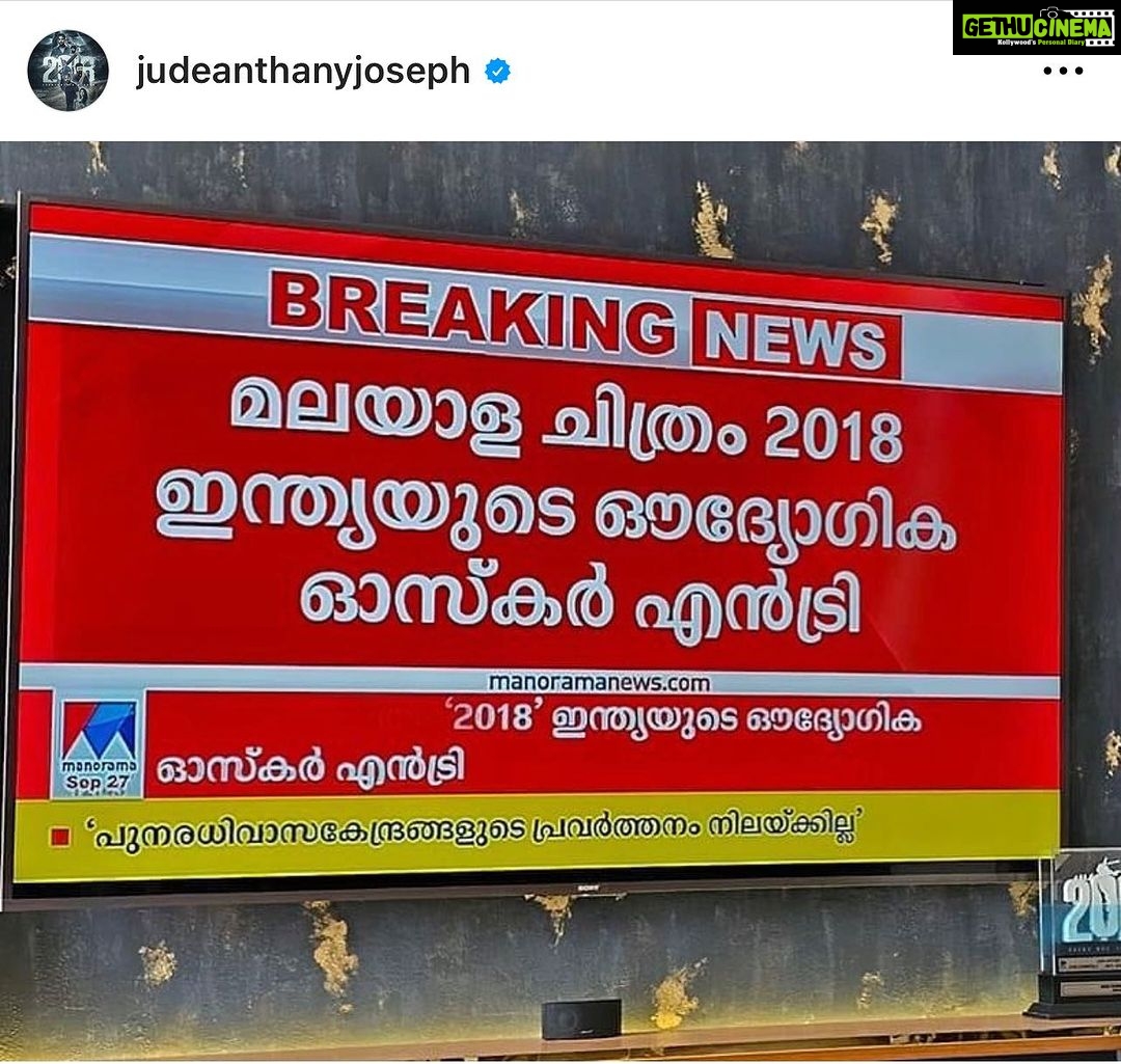 Tanvi Ram Instagram - 😱 This is huge♥️♥️♥️♥️♥️ Just goosebumps ☺️ Yeayyyyy 2018 team😍😎 #everyoneisahero @venukunnappilly @iamantojoseph @judeanthanyjoseph @tovinothomas @asifali @kunchacks @actorindrans @vineeth84 @lal_director @narainraam @ajuvarghese @sshivadhaoffcl @koshyvinitha @tanviram @aparna.balamurali @kalaiyarasananbu @sudheesh_actor @akhilarakkal @mohandas_art_director @chaman.chakko @nobinpaul @sameerasaneesh @_vishnugovind @sinat_savഐൻ @ronexxavier4103 @gilujoseph #oscarnominations2024 #2018movie