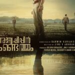Tovino Thomas Instagram - Behold the first glance into our efforts of creative devotion, ‘Anweshippin Kandethum..!!’ #thepursuitbegins bit.ly/494cgqU @anweshippinkandethummovie . . . . . . . . . . . . . . . . @tovinothomas @actor.siddique @harisreeasokan @pramod_veliyanadu @vineeth_thattil_david @rajagopal_rahul @actorindrans @shammithilakan_ @kottayamnazeer @azeesnedumangad @baburajactor @arthana_binu @danceramyasuvi @darwinkuriakose @saregamamalayalam @yoodleefilms @vikrammehra30 @sidakumar @nakli_photographer @suraj_k16 @theatreofdreamsofficial @musicsanthosh @gautham___sankar @d_i_l_e_e_p_n_a_t_h @sanjuvaikom @sameerasaneesh @eggwhitevfx @aesthetic_kunjamma @dolwinkuriakose @Sharanya_.r._ @k_madhupal @snakeplant.in #AnweshippinKandethum #tovinothomas #DarwinKuriakose #JinuAbraham #DolwinKuriakose #SantoshNarayanan #MushinParari #TheatreofDreams #releasingsoon #SnakeplantLLP