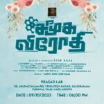 Vanitha Vijayakumar Instagram - #samugavirothi @prajinpadmanabhan #vanitha #vanithavijaykumar