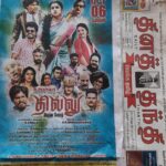 Vanitha Vijayakumar Instagram - Next release…#dhillirundhaporadu