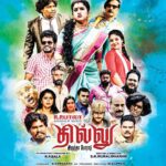 Vanitha Vijayakumar Instagram - #dhilluirundhaporadu COMING SOON TO THEATRES