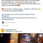 Vanitha Vijayakumar Instagram -