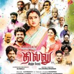 Vanitha Vijayakumar Instagram - #dhilluirundhaporadu COMING SOON TO THEATRES