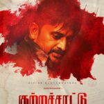 Vanitha Vijayakumar Instagram - 👏👏👏👏👏 cant wait to witness your work in this upcoming #thriller #kutrachaattu @actorkarunakaran my hero and costar … we have worked together in a beautiful project which is under post production … and i saw his talent as a serious actor and loved his work…. Wish u all the best and god bless … cant wait to see u as main lead on screen karuna u will rock