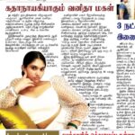 Vanitha Vijayakumar Instagram - @jovika_vijaykumar