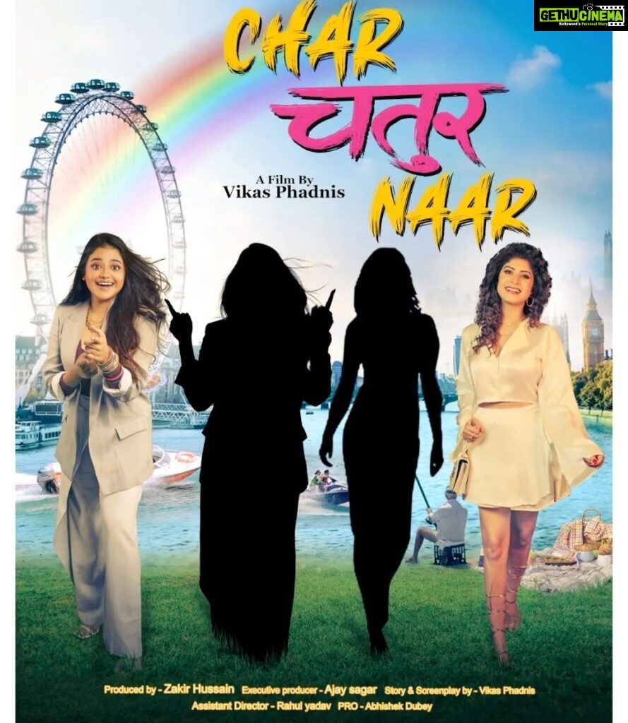 Vindhya Tiwari Instagram - Presenting the First look Poster of our Upcoming Movie "Char Chatur Naar" Brace yourselves for the ultimate double trouble In London 🇬🇧 Our movie's secret sauce is a double shot of charisma .... Other 2 partners in crime will soon be here to groove their way into your hearts 💕 Starring - Vindhya Tiwary and Riva Kishan Directed By -Vikas Phadnis Two more partner's in crime are grooving your way soon. @vikasdirector @vindhyatiwary @itsrivakishan @royalayanfilm_official Production House :- Royal Ayan Films Executive Producer :- ajay sagar Assistant Director :- Rahul shivanand #CharChaturnaar Pr Handled :- @imdubeyabhishek Mumbai, Maharashtra