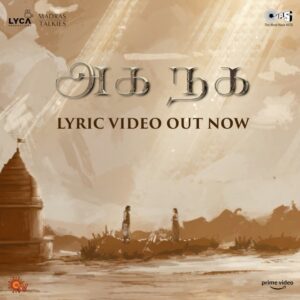 A. R. Rahman Instagram - The song that left you wanting more is out now!
Listen now - Link in the bio!

#PS2 #PonniyinSelvan2 #ManiRatnam @arrahman @madrastalkies @lyca_productions @tips @imax @primevideoin @karthi_offl @trishakrishnan @tipstamilofficial @tipsteluguofficial @tips_malayalamofficial @tipskannada

🎤: @shakthisreegopalan @shilparao @rakshitasuresh
✍🏻: @ilango.krishnan #GulzarSaab @anantha.sriram @rafeeq_ahamed_ #JayantKaikini

@sureshpermal @c.r.e.s.c.e.n.d.o_1512 @sekarankarthik @riyasdeenriyan @nakulabhyankar @venkystudios
