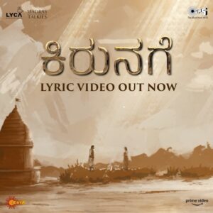 A. R. Rahman Instagram - The song that left you wanting more is out now!
Listen now - Link in the bio!

#PS2 #PonniyinSelvan2 #ManiRatnam @arrahman @madrastalkies @lyca_productions @tips @imax @primevideoin @karthi_offl @trishakrishnan @tipstamilofficial @tipsteluguofficial @tips_malayalamofficial @tipskannada

🎤: @shakthisreegopalan @shilparao @rakshitasuresh
✍🏻: @ilango.krishnan #GulzarSaab @anantha.sriram @rafeeq_ahamed_ #JayantKaikini

@sureshpermal @c.r.e.s.c.e.n.d.o_1512 @sekarankarthik @riyasdeenriyan @nakulabhyankar @venkystudios