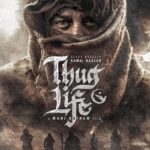 A. R. Rahman Instagram - An extraordinary journey begins! Presenting the title announcement video of #KH234 ✨ @ikamalhaasan in #ThugLife A #ManiRatnam film https://youtu.be/VChwoluq5-s @jayamravi_official @trishakrishnan @dqsalmaan @abhiramiact #Nasser @kameelanasser #Mahendran @siva_ananth #Shenmagamoorthy @rkfioffl @madrastalkies @redgiantmovies_ @turmericmedia @dop007 @sreekarprasa @anbariv_action_director @sharmishta.roy amritha.ram @ekalakhani @ranjithambady @sharanyaspotstalent @gopiprasannaa @idiamondbabu @sathish_pro @magizhmandram @ursvamsishekar @pratheeshsekhar @harisharasu_pro @gobeatroute