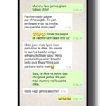 Aarohi Patel Instagram - Vaani and Siddhu's chat leaked 🙈 #AumMangalamSinglem running successfully in cinemas. Plan your sunday with your family (Link in bio)