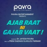 Aarohi Patel Instagram – @pavra_entertainment Presents: New Gujarati Film Alert – #AjabRaatNiGajabVaat! 🎥🍿🎬

Here are some exciting glimpses of the press conference for our upcoming masterpiece, #AjabRaatNiGajabVaat!

Starring 🌟:- @bhavyagandhi97 @iamaarohii @nautankideep @rj_radhika91.1 & @iamrjharsh 
Produced by @drpavra
Directed by @killolparmar & @iampremgadhavi 
Project Head :- @shah.jaimil 
Writer:- @iampremgadhavi, ,@aditivarma84 & @nikitavshah

Stay tuned for more updates and surprises!😍💫

#PavraEntertainment #AjabRaatNiGajabVaat! #PressConference #BhavyaGandhi #Aarohi #DeepVaidya #NewFilm #NewMovieAlert #GujaratiFilm #GujaratiMovie #gujaratifilmindustry