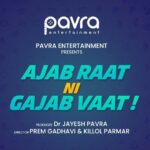 Aarohi Patel Instagram - @pavra_entertainment Presents: New Gujarati Film Alert - #AjabRaatNiGajabVaat! 🎥🍿🎬 Here are some exciting glimpses of the press conference for our upcoming masterpiece, #AjabRaatNiGajabVaat! Starring 🌟:- @bhavyagandhi97 @iamaarohii @nautankideep @rj_radhika91.1 & @iamrjharsh Produced by @drpavra Directed by @killolparmar & @iampremgadhavi Project Head :- @shah.jaimil Writer:- @iampremgadhavi, ,@aditivarma84 & @nikitavshah Stay tuned for more updates and surprises!😍💫 #PavraEntertainment #AjabRaatNiGajabVaat! #PressConference #BhavyaGandhi #Aarohi #DeepVaidya #NewFilm #NewMovieAlert #GujaratiFilm #GujaratiMovie #gujaratifilmindustry
