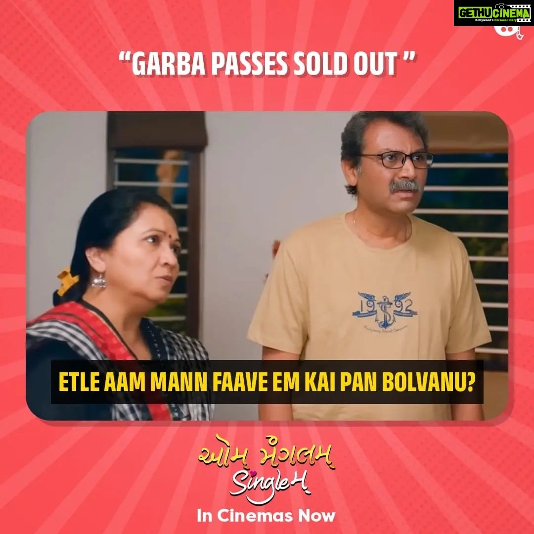 Aarohi Patel Instagram - New memes peopleee π We had so much fun yesterday with all your responses πππ» So again, keeping the last one blank for all of you to make your memes and tag us!! #AumMangalamSinglem running in cinemas. Book your tickets now! (Link in bio)