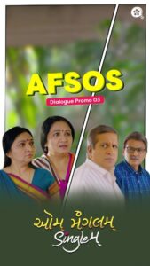 Aarohi Patel Instagram - Afsos to badha ne reh. Ee na thay ena mate shu karvanu? #AumMangalamSinglem jovanu🙈💃 Book your tickets now! (Link in bio)