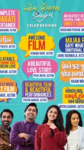 Aarohi Patel Instagram - Vaani & Siddhu ! #AumMangalamSinglem is in cinemas! Families are having great Fun ! Book your tickets and Have fun ! Comment if you have seen or if you gonna watch ! Love ❤️