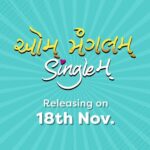 Aarohi Patel Instagram - Ane ahiya ek hu chhu je single life j jeeve chhe! 😂 Book tickets now! Link in bio! #AumMangalamSinglem @malhar028 @iamaarohii @tatsatmunshi @bhaminioza @aartivyaspatel @saandeeppatel @soulfulsachin @jigarsaraiya @kalakarassemble @hiralthakkar7747
