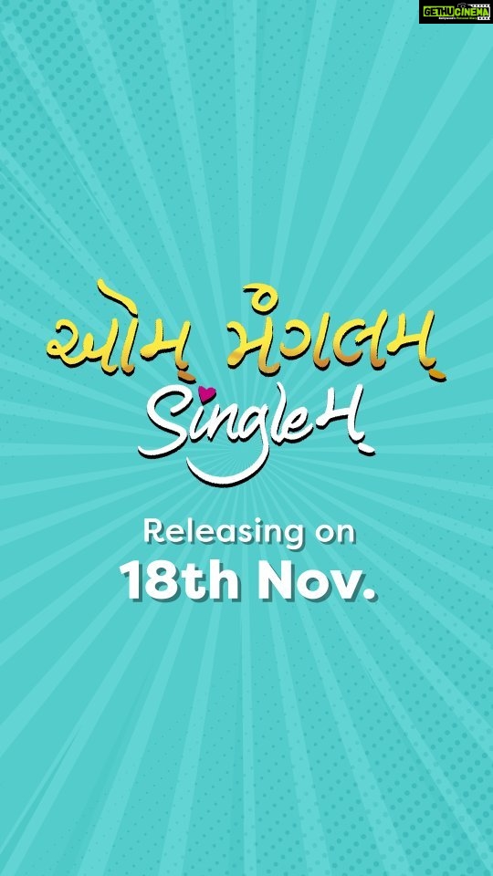 Aarohi Patel Instagram - Ane ahiya ek hu chhu je single life j jeeve chhe! 😂 Book tickets now! Link in bio! #AumMangalamSinglem @malhar028 @iamaarohii @tatsatmunshi @bhaminioza @aartivyaspatel @saandeeppatel @soulfulsachin @jigarsaraiya @kalakarassemble @hiralthakkar7747