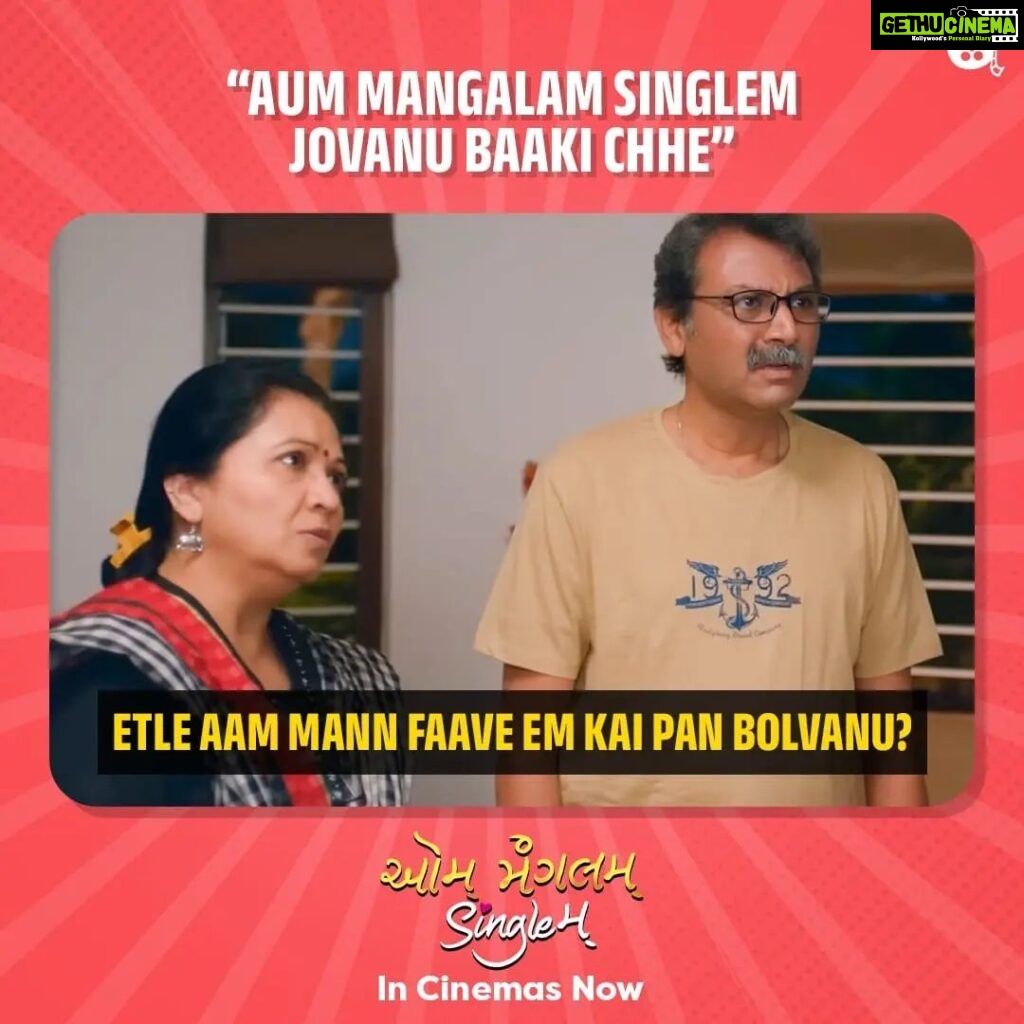 Aarohi Patel Instagram - New memes peopleee 💃 We had so much fun yesterday with all your responses 😂👏🏻 So again, keeping the last one blank for all of you to make your memes and tag us!! #AumMangalamSinglem running in cinemas. Book your tickets now! (Link in bio)