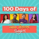 Aarohi Patel Instagram - 100 days of your love ❤️❤️ #AumMangalamSinglem