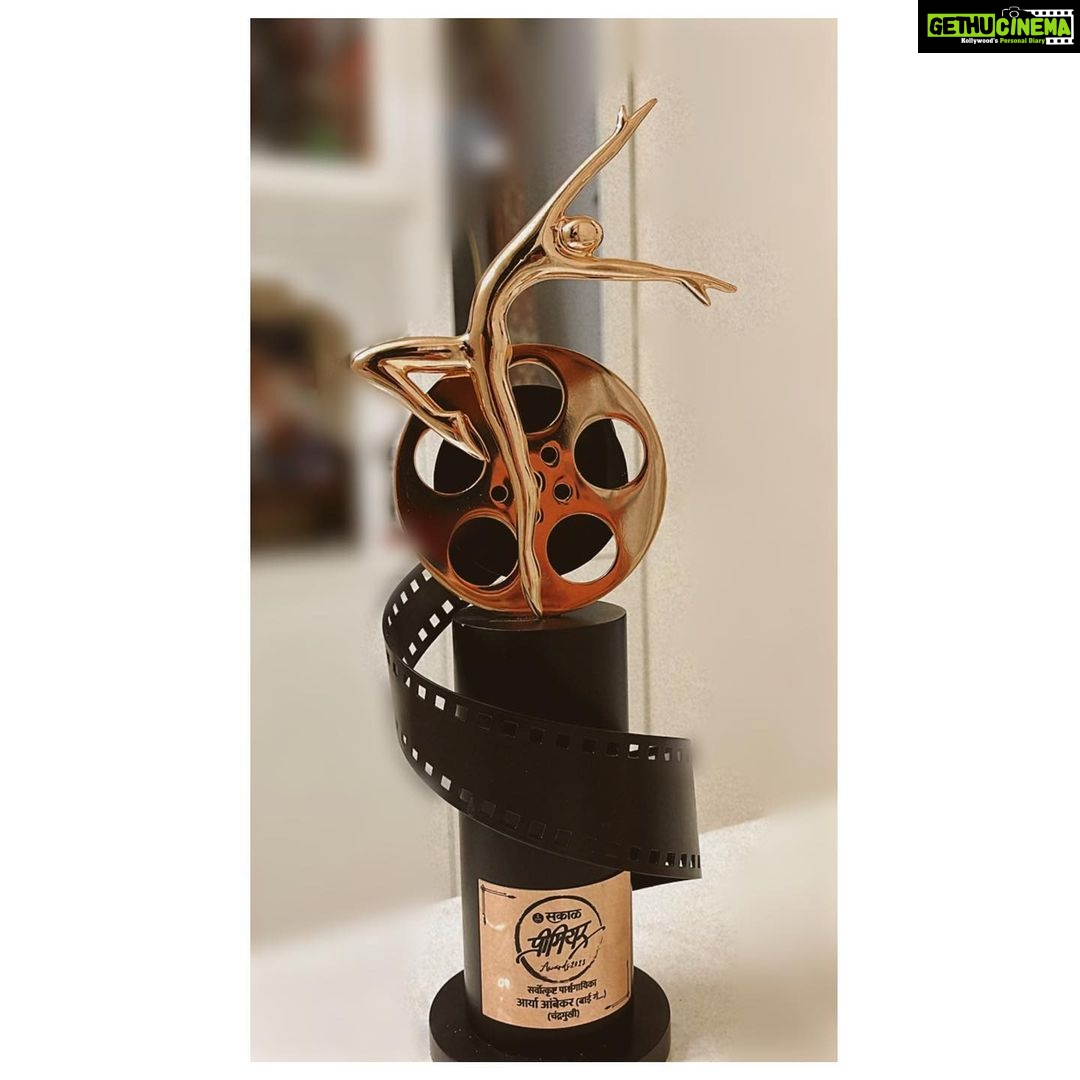 Aarya Ambekar Instagram - Received the Best Playback Singer award for “Bai Ga”!! Thank you soo much #SakalPremiereAwards and juries for the honor!!☺️❤️✨🧿missed attending the award function 🙈 thank you @oakprasad dada for receiving it on my behalf!!