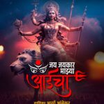 Aarya Ambekar Instagram – अंबाबाईचा उदो उदो!!! शारदीय नवरात्रौत्सवाच्या हार्दिक शुभेच्छा!! देवीच्या कृपेने, नवरात्री निमित्त, पहिल्यांदाच लोकसंगीताचा “गोंधळ” हा गीत प्रकार गायची संधी मिळाली. Link story मध्ये दिली आहे. नक्की ऐका आणि आपल्या प्रतिक्रीया कळवा. 

With Goddess Lakshmi’s blessings, got to sing a considerably difficult and high energy genre of Folk Music, “Gondhal”. Produced by @kiran_kumawat_8090 .
Fantastic composition by @prasad_prabhakar_shinde and excellent arrangement. Penned by @mangeshkangane .