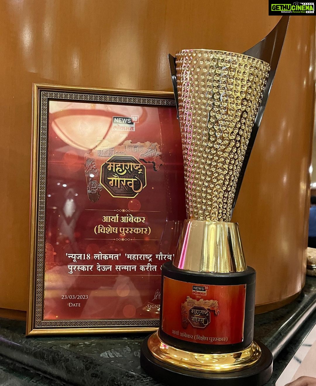 Aarya Ambekar Instagram - Thank you soo much @news18lokmat for the special award for Bai Ga. It was an honor to receive it at the hands of hon. Shri @sudhir.mungantiwar ji and in the presence of hon. Shri @devendra_fadnavis ji.πππ» @lokmat family has always been supportive and how!π€β€οΈπ§Ώ Outfit : @fragrance_designs Designed by : @paragjaysingpure Yashwantrao Chavan Centre