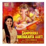Aarya Ambekar Instagram - By the grace of Lord Ganesh, got to sing the #SAMPOORNA Sukhakarta Aarti, (all 7 stanzas), written by Samarth Shri Ramdas Swami. My first association with @timesmusic.spiritual, this melodious Aarti, composed by Anjali Dayal will be releasing Today on Times Music Spiritual YouTube Channel. The spellbinding orchestration by the @budapestsymphonyorchestra , produced by @vijaydayal is something I'm too excited for everyone to listen!!! श्री गणपती बाप्पाच्या कृपेने, समर्थ श्री रामदास स्वामी रचित, संपूर्ण सुखकर्ता आरती गाऊन बाप्पाची सेवा करण्याची संधी मिळाली. Times Music Spiritual ह्या YouTube Channel वर आज रिलिज होणारी ही अतिशय गोड आरती, अंजली दयाळ ह्यांनी स्वरबद्ध केलेली आहे. ह्याचं music production विजय दयाळ ह्यांनी केलं आहे, व बुडापेस्ट स्कोरिंग ऑर्केस्ट्राचा ह्यातला सहभाग गाण्याला अधिकच खुलवतो!! आपण सर्वांनी अवश्य ऐका!! . . . ___ #aaryaambekar #sampoornaganeshaarti #sampoornaganpatiarti #ganpatiaarti #ganeshotsav2022 #ganeshseva #ganpatibappamorya