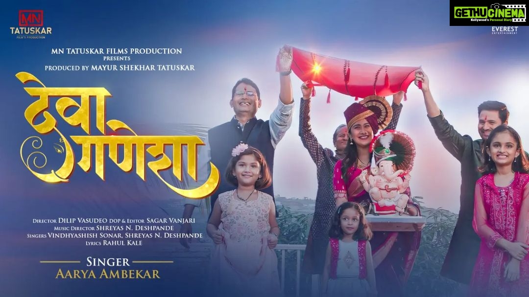 Aarya Ambekar Instagram - जल्लोश झाला आभाळी, गुलाल लाऊनी भाळी.. ढोलताश्याच्या गजरात बाप्पाची स्वारी आली नवं गाणं देवा गणेशा! #DevaGanesha #Everestmarathi #Everestmarathi #newmusic @ambekaraarya @nakshatramedhekar @shreyas_records @mayur_tatuskar sagarchhayavanjari @pratibha_bhagat75 @dilipvasudeo @shonali_artistry @nehaguptaartist