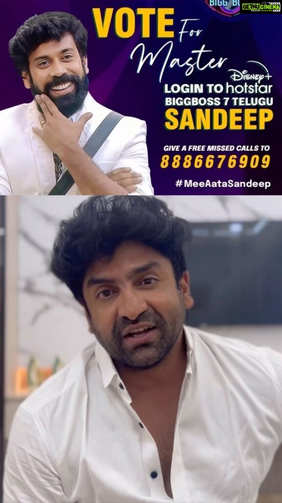 Aata Sandeep Instagram - Thank you so much @sekharmaster 🙏 For supporting & blessings ✊ Strongest Contestant in #BB7 Please Do Vote for our sandeep master Login to Disney Hotstar app Cast your vote to our sandeep & Give Missedcall to 8886676909 #supportsandeep #Meeaatasandeep #biggboss7telugu #biggbossseason7