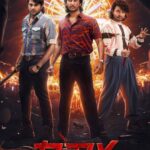 Aima Rosmy Sebastian Instagram - Get ready to witness the rampage of ROBERT 🥋 - DONY 🥊 - XAVIER⛓️ #RDX #FirstLook #MotionPoster Teaser out on BAKRID…. #LetTheFightBegin @sophiapauljames @nahas_hidhayath @shanenigam786 @antony_varghese_pepe @neeraj_madhav @adarshsukumaran_ @shabas_rasheed @alexjpulickal @samcsmusic @chaman.chakko @anbariv_action_director @dhanyabalakrishnan_stylist @ronexxavier4103 @nellickaljoseph @lal_director @babuantonyactorofficial @nishanth_sagar_actor @baijusanthoshh @vishnuagasthya @aima.rosmy @mahima_nambiar @maala.parvathi @iamsandy_off @sinat_savier @manumanjith_s @jamespaul999 @cedinp @lincycedin @inst.kev @andrewandme2010 @manuel_cruz_darwin @dannydarwin95 @donny_darwin @bijou.antony @vishakrwarriar @sachin.sudhakaran @sync.cinema @javedchempu @siby_jose_chalissery @saibonsaimon @prosabari_17 @srik_varier @weekendblockbusters @rdx_movie @yellow_tooths @eggwhitevfx @ganpat_kannan @saregamamalayalam