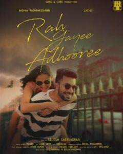 Aiswarya Suresh Instagram - Coming soon 🙌 

Director : @sileshsaseendran
Music : @manas_muzik
Dop : @luke_jos
Editor : @harilal.rajeev 
Chief associate : @arun_arunah
Creative director : @sohal_muhamed
Costume & stylist : @joe_elize_joy
Assistant director : @_lucifersangel_
Media design @geethand.m.balachandran