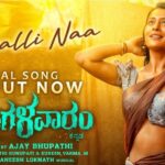 Ajaneesh Loknath Instagram - You've witnessed the look of fear in people's eyes, now it's time to experience the beauty of love ❤️ Our second single Out Now!!✨ Stay Tuned for #EmayyindhoEmito - #Mangalavaaram #EnNenjam - #Chevvaikizhamai #NinnalliNaa - #Mangalavaaram #Neeyeyulloo - #Chovvazhcha #Tujhmein - #Mangalavaar Releasing Worldwide in Kannada, Telugu, Hindi, Tamil, Malayalam on November 17th 🔥 @rajputpaayal @dirajaybhupathi @nanditaswethaa @mudhramediaworks @acreativeworkss @swathinimmagadda #SureshVarmaM @saregamatelugu @saregama_kannada @abbs_studios @bobby_c_r #ABBSStudios