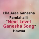 Ajaneesh Loknath Instagram - Ella area Ganesha pendal alli " Next Level Ganesha " song de hawa.. Next Level Ganesha promo from the movie 'Just Married' Watch now on @aanandaaudio YouTube channel. @b_ajaneesh @shineshettyofficial @ankita.amar @bobby_c_r @the_biglittle #ABBSStudios #JustMarried