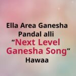 Ajaneesh Loknath Instagram – Ella area Ganesha pendal alli ” Next Level Ganesha ” song de hawa..
Next Level Ganesha promo from the movie ‘Just Married’ Watch now on @aanandaaudio YouTube channel.

@b_ajaneesh @shineshettyofficial @ankita.amar @bobby_c_r @the_biglittle
#ABBSStudios #JustMarried