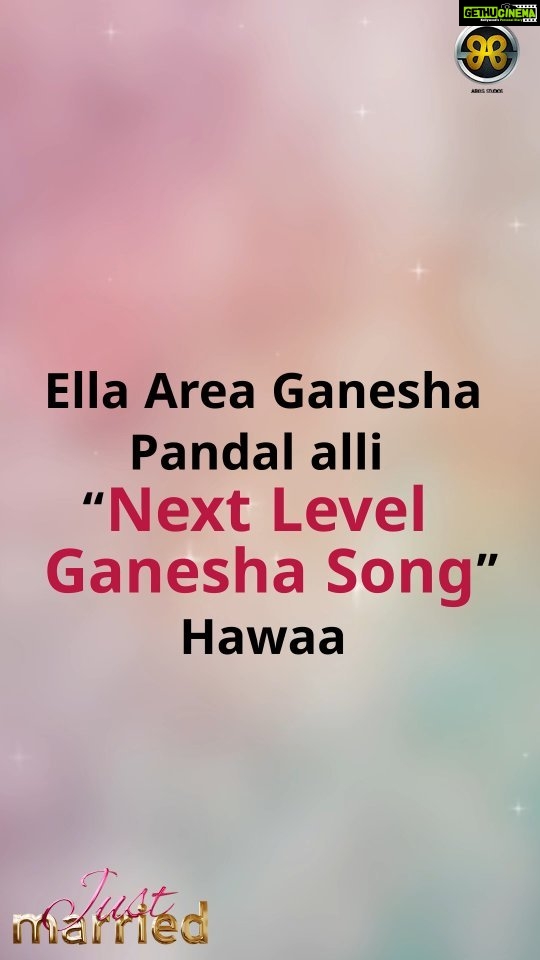 Ajaneesh Loknath Instagram - Ella area Ganesha pendal alli " Next Level Ganesha " song de hawa.. Next Level Ganesha promo from the movie 'Just Married' Watch now on @aanandaaudio YouTube channel. @b_ajaneesh @shineshettyofficial @ankita.amar @bobby_c_r @the_biglittle #ABBSStudios #JustMarried