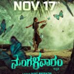 Ajaneesh Loknath Instagram - "Mark your calendars! November 17th, Mangalavaaram, worldwide release! #Mangalavaaram #Mangalavaar #Chevvaikizhamai #Chovvazhcha Releasing Worldwide in Kannada, Telugu, Hindi, Tamil, Malayalam on November 17th 🔥 @rajputpaayal @dirajaybhupathi @nanditaswethaa @mudhramediaworks @acreativeworkss @swathinimmagadda #SureshVarmaM @saregamatelugu @saregama_kannada @abbs_studios @bobby_c_r #ABBSStudios