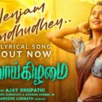 Ajaneesh Loknath Instagram - You've witnessed the look of fear in people's eyes, now it's time to experience the beauty of love ❤️ Our second single Out Now!!✨ Stay Tuned for #EmayyindhoEmito - #Mangalavaaram #EnNenjam - #Chevvaikizhamai #NinnalliNaa - #Mangalavaaram #Neeyeyulloo - #Chovvazhcha #Tujhmein - #Mangalavaar Releasing Worldwide in Kannada, Telugu, Hindi, Tamil, Malayalam on November 17th 🔥 @rajputpaayal @dirajaybhupathi @nanditaswethaa @mudhramediaworks @acreativeworkss @swathinimmagadda #SureshVarmaM @saregamatelugu @saregama_kannada @abbs_studios @bobby_c_r #ABBSStudios