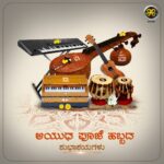 Ajaneesh Loknath Instagram - ನಾಡಿನ ಸಮಸ್ತ ಜನೆತೆಗೆ ಆಯುಧ ಪೂಜೆ ಶುಭಾಶಯಗಳು #dussehrafestival #ABBSStudios @c_r_bobby