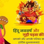 Akanksha Awasthi Instagram - सुख, सम्पति, स्वरुप, संयम, सादगी, सफलता, साधना, संस्कार, स्वास्थ्य, सम्मान, शान्ति एवं समृध्दि की मंगलकामनाओं के साथ आप एवं आप के परिवार के लिए नव संवत्सर शुभ हो, लाभ हो, मंगल ही मंगल हो . नूतन वर्षाभिनन्दन  भारतीय नव वर्ष की हार्दिक शुभकामनाएं  हिंदू नव वर्ष की हार्दिक शुभकामनाएं  गुड़ी पड़वा की मंगल कामनाएं  . . . #gudipadwa #satara #mumbai #gudipadwaspecial #ugadi #festival #maharashtra #marathi #maharashtrian #newyear #happygudipadwa #photography #rangoli #ig #sataracity #mh #marathiculture #india #navratri #marathinewyear #pune #gudi #indianfestival #instagram #marathitradition