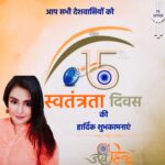 Akanksha Awasthi Instagram - Happy Independence Day❤ I love my 🇮🇳India 🥰