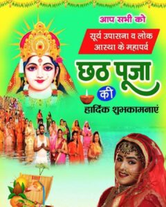 Akanksha Awasthi Instagram - घाट किनारे खड़े हो कर करेंगे हम सूर्य देव को नमन
पूरी हो आपकी हर कामना, दुखों का हो शमन
छठ पूजा की हार्दिक शुभकामनाएं!
 .
.
.
.
.

#chhathpuja #chhath #bihar #patna #india #bihari #chhathmahaparv #bihartourism #biharsehai #chhathparv #chhathpooja #biharexplore #instagram #pawansingh #patnadiaries #durgapuja #bihardiaries #puja #patnabeats #patnaites #patnalikes #trending #festival #love #jharkhand #patnabihar #se #hai #photography #patnanews