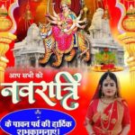 Akanksha Awasthi Instagram - सर्व मंगल मांगल्ये, शिवे सर्वार्थ साधिके, शरण्ये त्र्यम्बके गौरी नारायणी नमोस्तुते । नवरात्रि की हार्दिक शुभकामनाएं ! . . . #navratri #2023 #good #vibes #life #love #navratrispecial Mumbai, Maharashtra