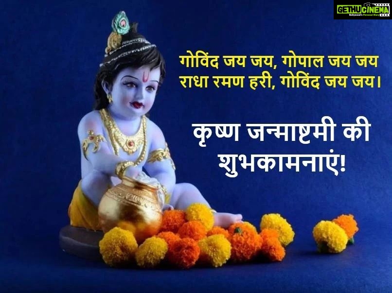 Akanksha Awasthi Instagram - Sri Krishna janamotsav ki hardik shubhkamnaye 🤗🙏🎂 Hathi ghorda pal ki jai 🎂kanhiya lal ki♥️🎁🥳💐 Mumbai - मुंबई