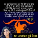 Akanksha Dubey Instagram – 🙏🙏🙏
