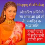 Akanksha Dubey Instagram - *विनम्र निवेदन* मेरी बहन स्व आकांक्षा दुबे का कल 21 अक्टूबर को जन्म दिन है। आकांक्षा आज भले हमारे बीच नहीं है, लेकिन वो हम सबके दिल में सदा जिंदा रहेगी। आकांक्षा के जन्म दिन पर शनिवार, 21 अक्टूबर को दोपहर 12 से 2 बजे तक मेरी मम्मी श्रीमती मधु दुबे मीडिया से कुछ बात करना चाहती हैं। इसलिए अगर हो सके तो आप लोग विंध्याचल आ जाइये, मम्मी कुछ काम से आजकल वहीं पर हैं। *बहन को न्याय दिलाने में आप सभी सहयोग करें, बिना आपकी मदद के हम यह लड़ाई जीत नहीं पाएंगे* हरिओम दुबे 🙏🙏🙏🙏