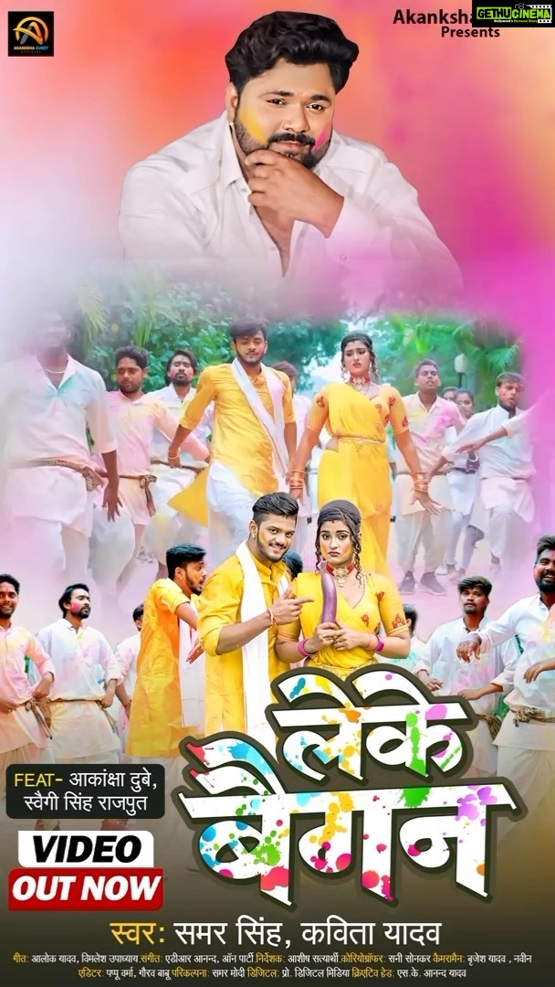 Akanksha Dubey Instagram - VIDEO OUT NOW ONLY ON ( AKAKNSHA DUBEY OFFICIAL CAHNNEL ) TO KUCH DESI HO JAYE 🙈VIDEO LINK IN MY BIO 🔥😛BADE BHAIYA KI AWAZ MEIN EK ZABARDAST HOLI GEET @samarsinghh Digital @skanand.info OR SABSE BEST ACTRESS 🙈😍 @akankshadubey_official #swaggysinghrajput #explore #instagram #bhojpuri #new #instagram #viral