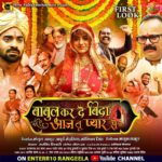 Akshara Singh Instagram - Hamari new film (babul kar de bidaa aaj tu pyar se) Ka first look aap sab ke beech 🧡😍🤗 Do share and give your love 🤗🌸 Director @manjulthakurofficial Thankyou ♥️ starcast : @adityaojhaofficial @manojsinghtiger @enterr10rangeela #aksharasingh #newfilm #babulkardebidaaajtupyarse #emotional #familyfilm #bhojpuri #loveyou