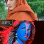 Akshara Singh Instagram – शिक्षक दिवस के उपलक्ष पर आपलोगों के एक नये प्रयास के साथ हम और हमारी पूरी टीम लेकर आयें हैं फ़िल्म “अक्षरा” का ट्रेलर ♥️🙏
उम्मीद है आपको पसंद आएगी हम सबकी मेहनत…..

आज क्या महसूस कर रही हूँ ये शब्दों में बयान नहीं कर सकती पर उम्मीद है जो लोग मुझसे जुड़े हैं मेरे हर सुख दुख में मेरे साथ रहें मेरे माता पिता मेरे फैन्स ,मेरे दोस्त ,मेरे चाहनेवाले शायद इस भावना को समझ पा रहे होंगे 😔🙏

मैं दिल से धन्यवाद देती हूँ सर @ratnakarwwrindia जिन्होंने मुझे मौक़ा दिया और ये भरोसा रखा की मुझपर की मैं योग्य हूँ ,मैं अच्छा कर सकती हूँ 🙏 शुक्रिया अतिप्रतिभाशाली  डायरेक्टर सर @devpandey101 जिन्होंने अक्षरा के किरदार में मुझे देखा , शुक्रिया @_kuldeepsrivastav जी का जिन्होंने मुझे पूरे फ़िल्म के दौरान मुझे सकारात्मक ऊर्जा दी, फ़िल्म मेंरे हीरो @anshuman_sharan जिन्होंने बहुत अच्छा काम किया है साथ ही पूरी टीम का दिल से आभार जिन्होंने अक्षरा को सफल बनाया 🤗

और स्पेशल वाला शुक्रिया मेरी प्यारी @kanizfatima_hairstylist और प्यारा @sonugupta9588 जिसने मुझे सुंदर दिखाने के लिए बहुत मेहनत की 🤗♥️

#loveyouall 🤗🙏 #aksharasingh #happyteachersday