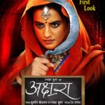 Akshara Singh Instagram - First Look : AKSHARA (अक्षरा) Presents : Worldwide Channel and Sabrang Film Productions STARCAST :- Akshara Singh Anshuman Mishra, Dhani Gupta, Vinod Mishra, Anup Arora, Vinit Vishal, J. Nilam, Matru, Bina Pandey, Shubhkishan Shukla, Pratibha Shahu, Lalit Upadhyay, Vidya Singh, CP Bhath, Sanjeev Mishra, Akhilesh Shukla, Sanju Solanki, Rinki Shukla, R. Narendra, Aryan Vishwakarma, Kaanu Mukherjee, Sonu Sanam Mahi, Kanhiya S. Vishwakarma, Sourav Choudhary, Sanaya Gupta, Ritika Singh, Pappu Khan, HRP Babu, Chanchal Tripathi. Satish yadav Producer: Kuldeep Shrivastava and Ratnakar Kumar Director: Dev Pandey Story: Rakesh Tripathi Music: Om Jha Lyrics: Pyare Lal Yadav ‘kavi Ji’, Sabha Verma, Fanider Rao ,Rakesh Nirala Cinematographer: Jagvindar Singh Hundal (Jaggi Paji) Creative Director:- Kanhaiya S. Vishwakarma Editor:- Gurjent Singh VFX:- Farhan Jada Post Production:- Lotus Studio DI. :- Inder Background Music:- Aslam Surti Art Director:- Ram Babu Thakur Choreographer:- Kaanu Mukherjee Action:- Pradeep Khadka Excutive Producer:- Rajesh Sirsat and Akhilesh Ra Special Thanks:- Mahesh Upadhyay Assistant Director:- Kuldeep Mishra, Sonu Sanam Mahi, Raj. Assistant Cinematographer:- Rajeev Promo Traiter:- Umesh Mishra Production Manager: Vishwakarma Prasad, Raj Maurya, Aryan Vishwakarma, and Abhishek Maurya Dron:- Vinay Vishwakarma Still Photographer: Tapan Behra Camera Equipment’s:- Om Shanti Om (Ajay Tripathi). Camera Team:- Vimal Tiwari, Deepu Tripathi, Mannu, Roshan singh. Lightman: Sunil Maurya, Guddu,Anand Bihari,Mohan, Bhagwat. Stop Team: Shakil Ahamed, Vinay Pathak, Ramesh, Hanuman Pathak, Raja. Local Coordinator:- Ajay Nigam Foods: Ranjit Yadav Hotel: Hotel Shivam Grand Locantion:- Bhathat (Rajpur), V Park, Gorakhpur – Uthar Pradesh Music On : Worldwide Records @ratnakarwwrindia @singhakshara @_kuldeepsrivastav @devpandey101 @rakeshtripathiofficial @jagminderhundal @worldwiderecordsbhojpuri