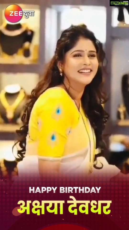 Akshaya Deodhar Instagram - वाढदिवसाच्या 'युवा' शुभेच्छा 🥳 अक्षया #ZeeYuva #HappyBirthday #akshayadeodhar